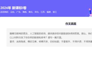 狄龙：篮球比赛不该有怨恨或旧账 应追求流畅 而不是很多停顿